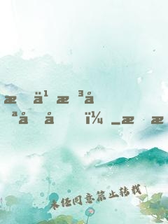 我也想努力??！
